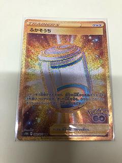 In addition, the UR 092/071 1枚