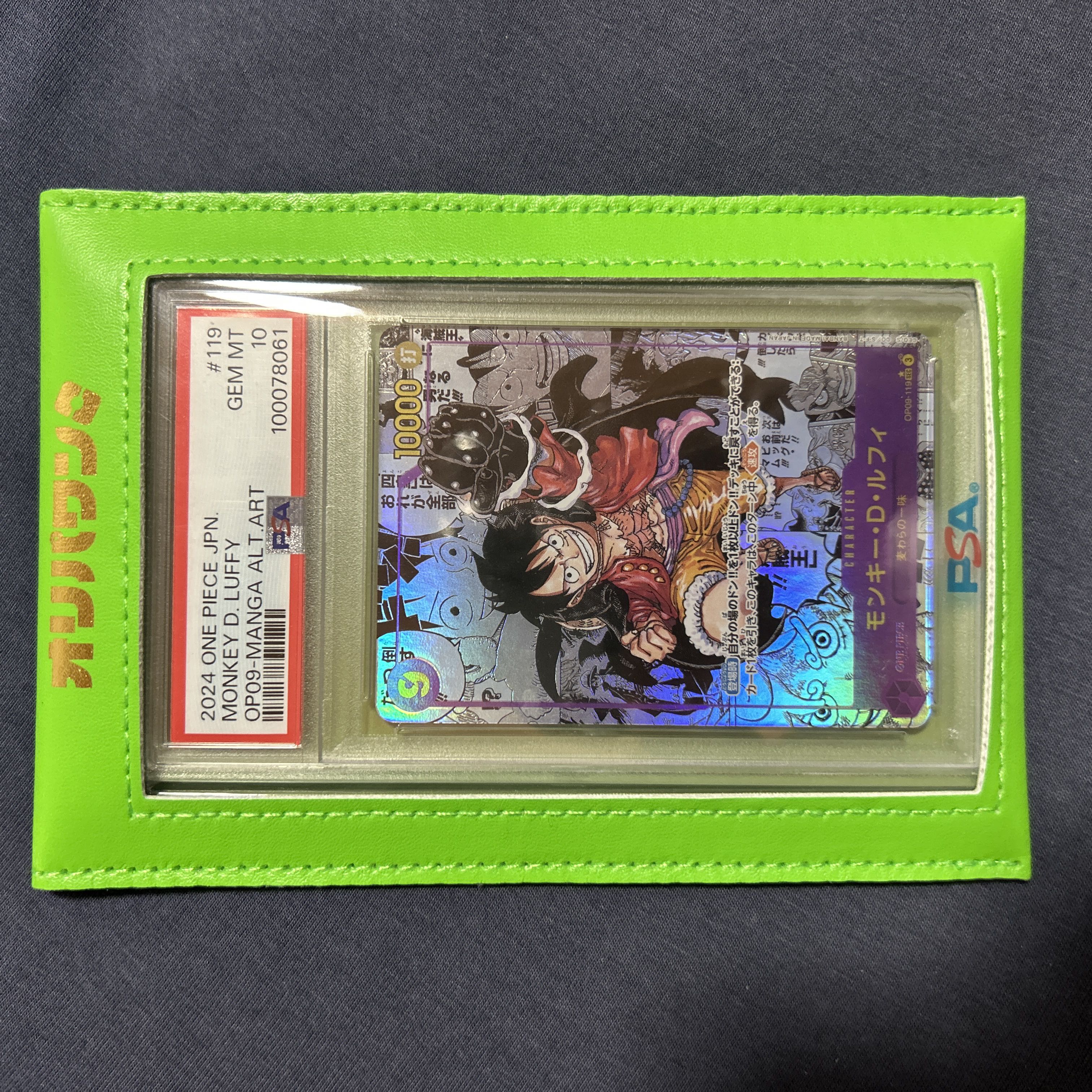 [PSA10] Monkey D. Luffy (Parallel) (Super Parallel) (Comic Parallel / Comipara / Manga Background) P-SEC OP09-119 1枚