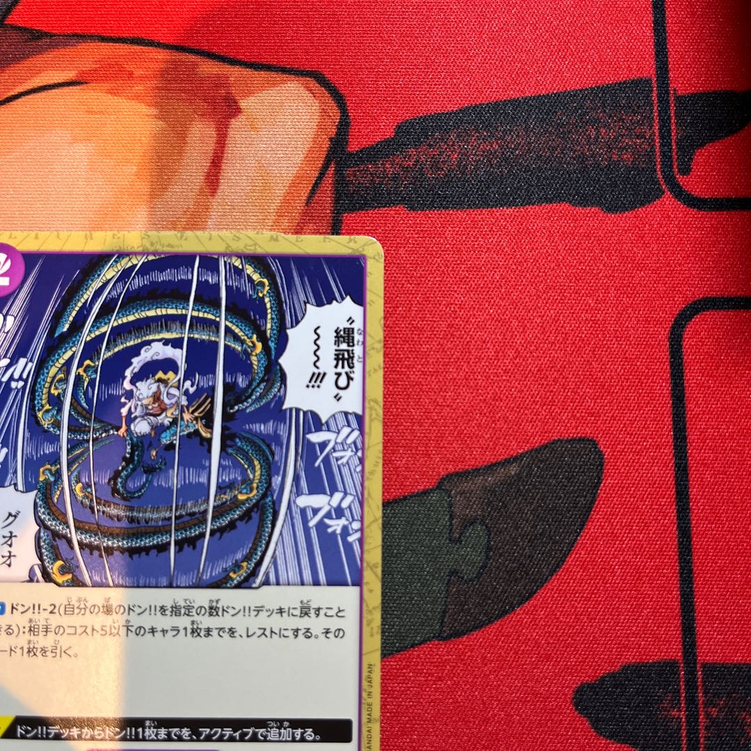 The New Emperor 4 Cs Rubber rubber jump rope C OP09-079 1枚