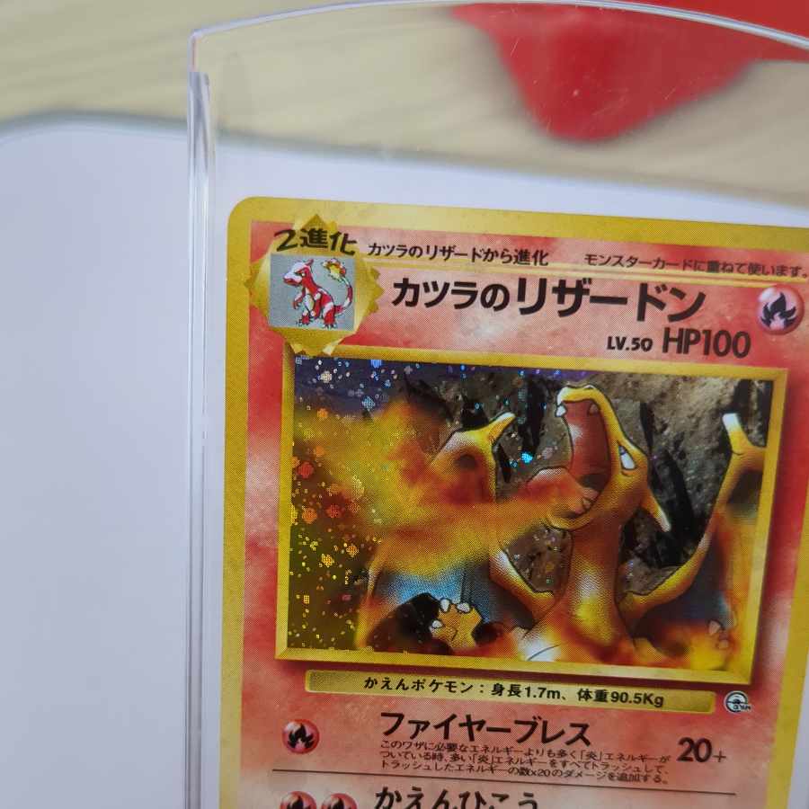 No23 カツラのリザードン 旧裏 表NM 裏NM-の通販 ペンギン