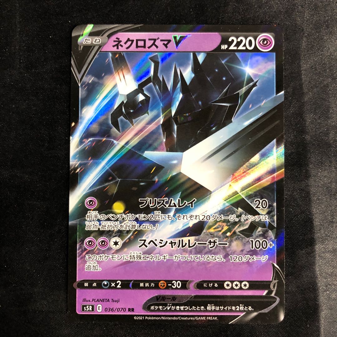 NecrozmaV RR 036/070