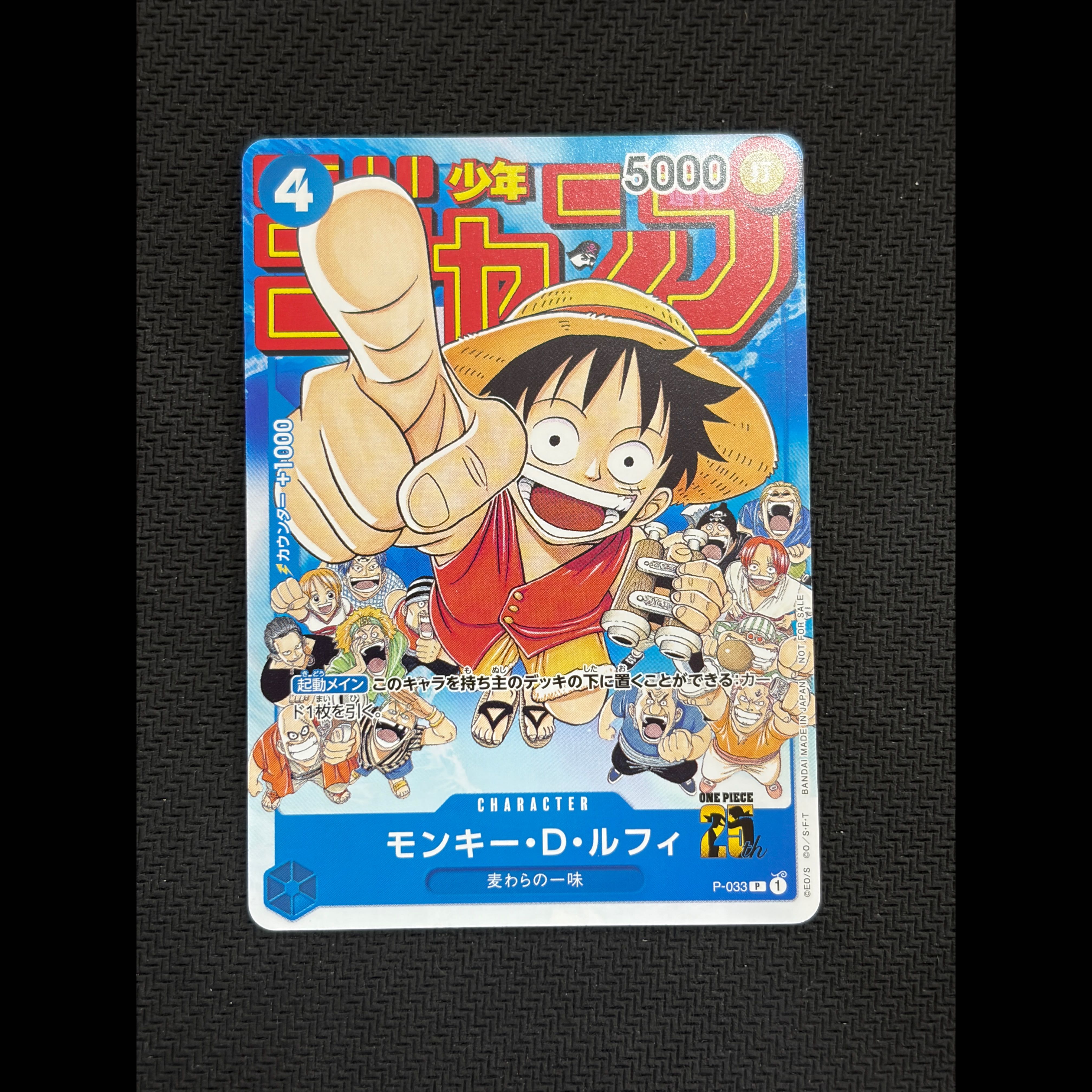 ③状態B モンキー・D・ルフィ P P-033 1枚