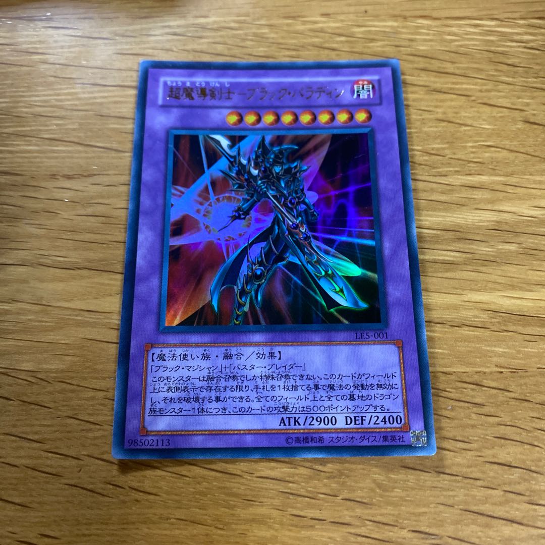 Psychic Mage-Swordsman - Black Paladin Ultra Rare 001 1枚