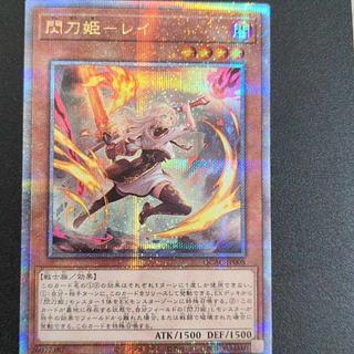 遊戯王 閃刀姫 レイ ロゼ キアノス 絵違い シークレット 新)閃刀姫レイ【シークレット】{23PP-JP020}《モンスター》
