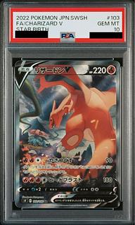 PSA10】リザードンV SR 103/100」の激安通販 | magi PSA10】リザードンV SR 103/100」の激安通販 | magi