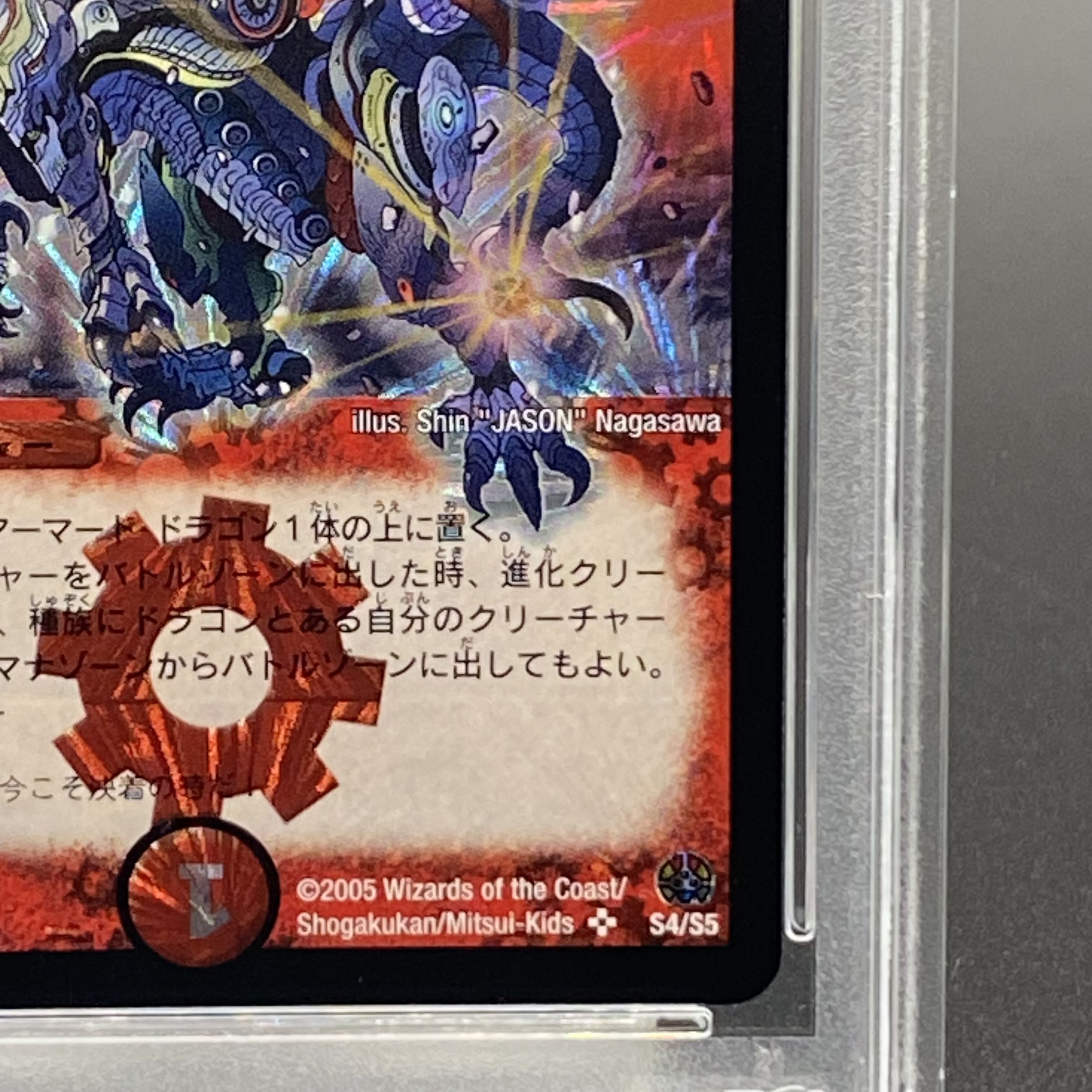 PSA9】超竜ヴァルキリアス SR S4/S5 初期の通販 土日祝休 magi PSA9】超竜ヴァルキリアス SR S4/S5 初期の通販 土日祝休 magi