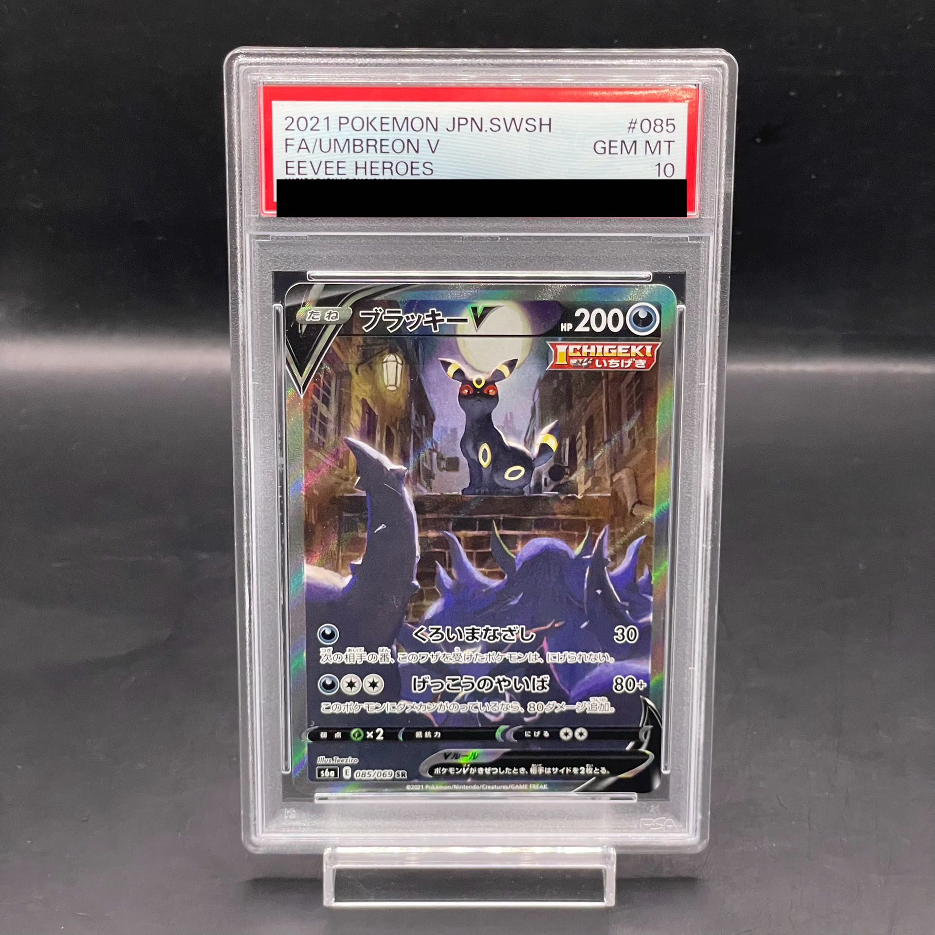 PSA10] UmbreonV SR 085/069