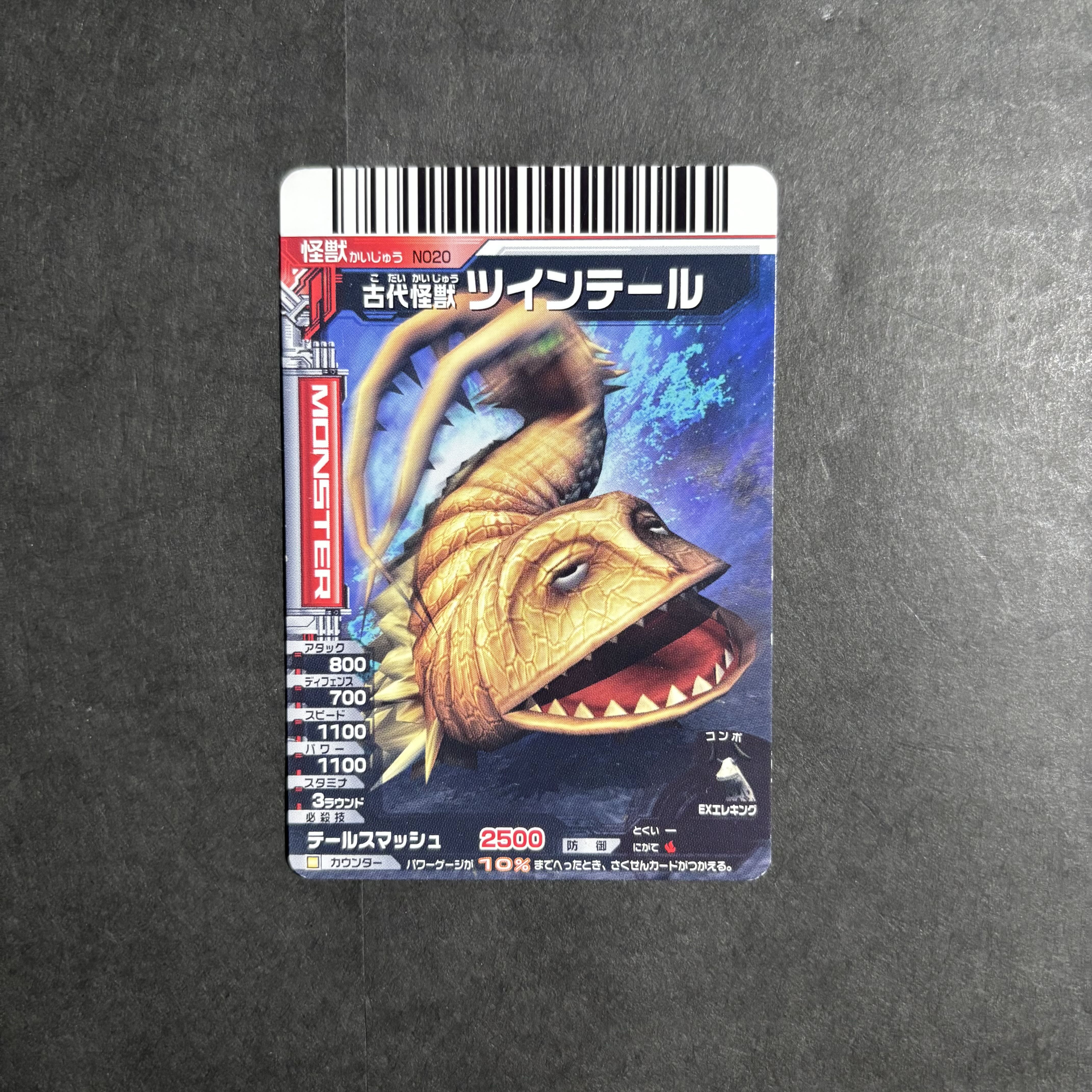 大怪獣バトル EX NEO NEOGL RR スーパーレア バラ売り Yahoo!オークション - 【送ク】大怪獣バトルNEO カード N014 EX