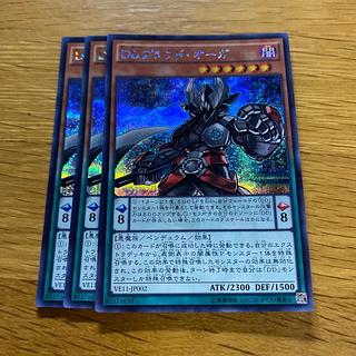 DDプラウド・オーガ シークレットレア JP002