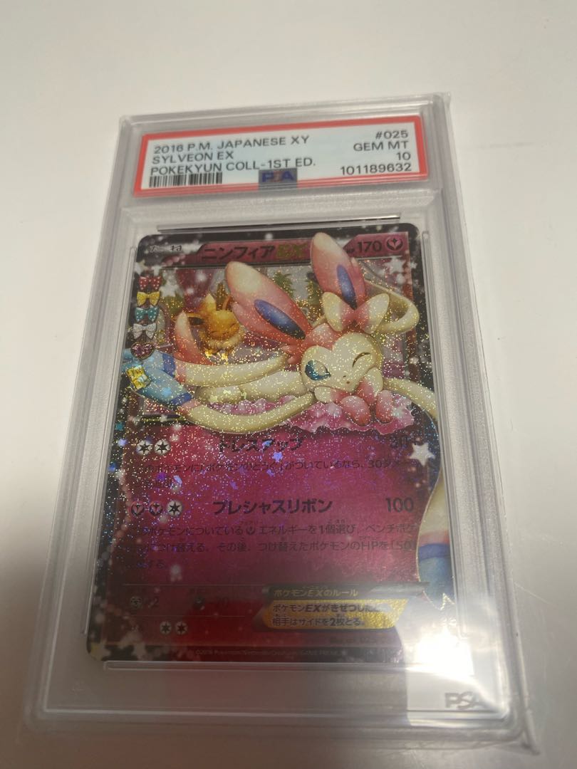 PSA10 ポケモンカード ニンフィアEX 025/032★2517 PSA10】ニンフィアEX RR 025/032の通販 1961093619（759312617