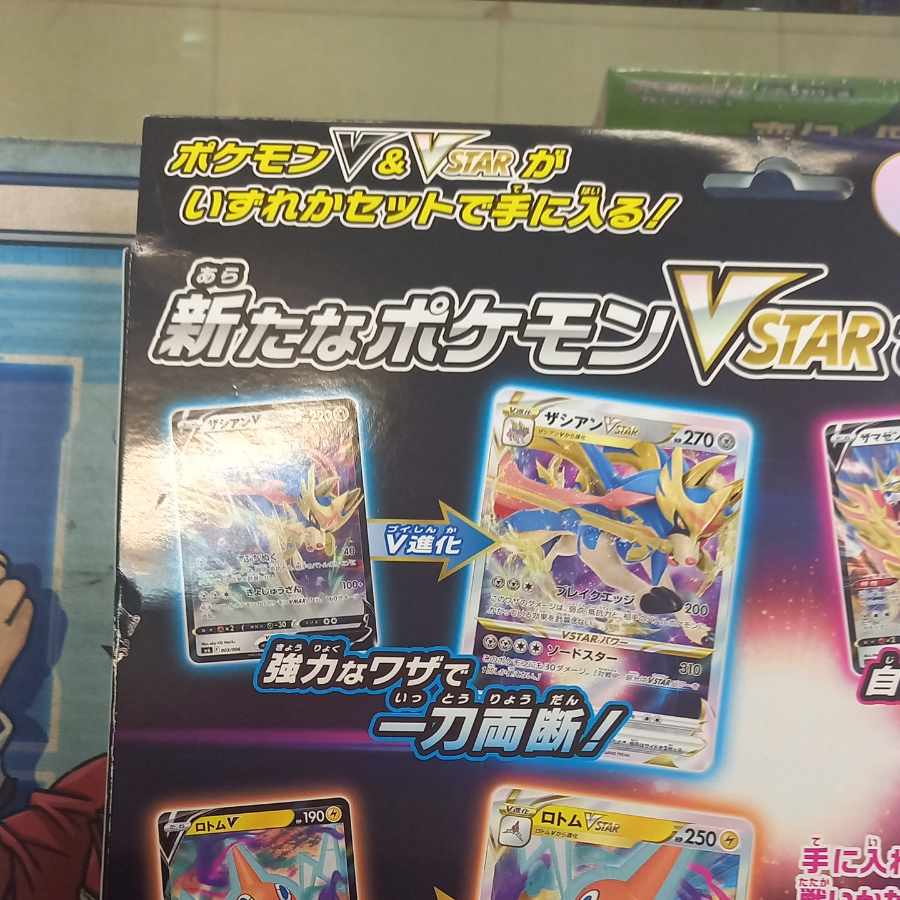 VSTARスペシャルセット ロストアビス 1BOX