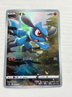 リオル AR 201/172 1枚