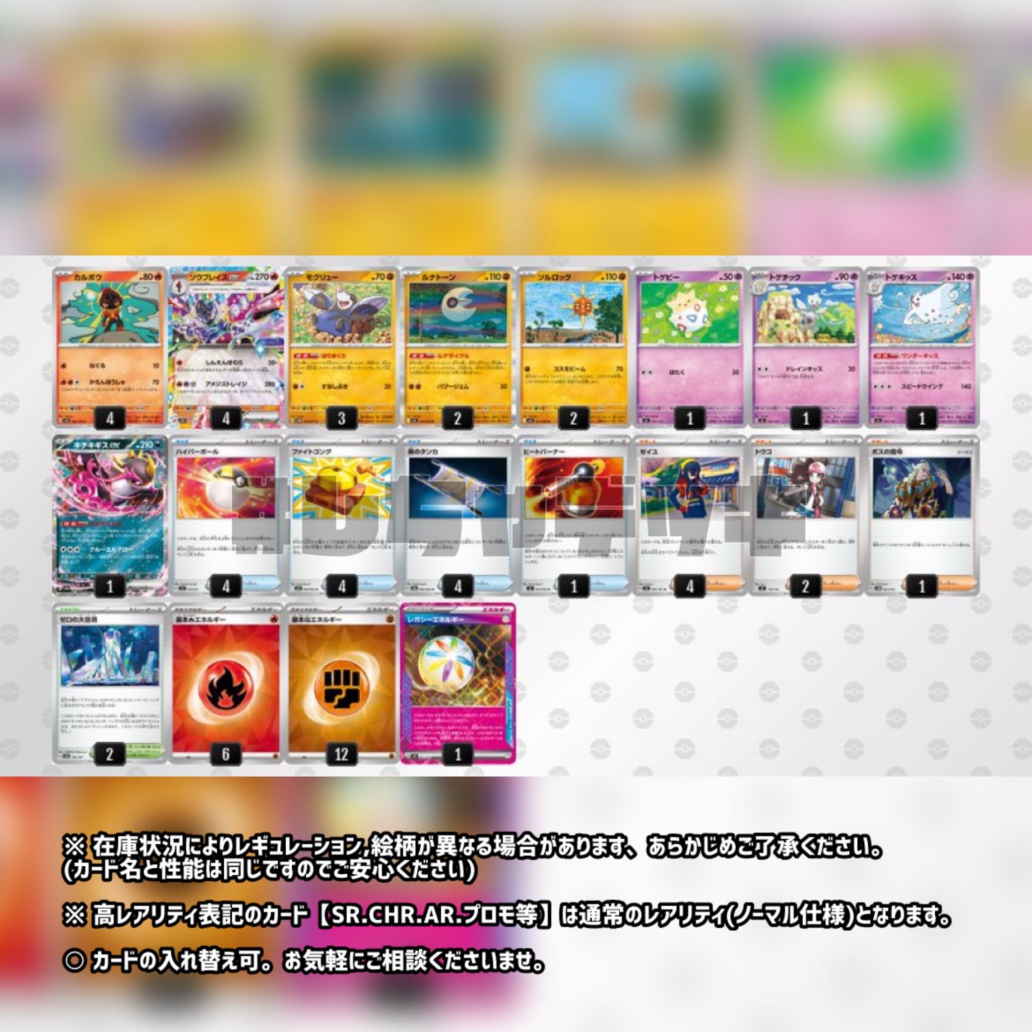 【新レギュ対応】【ジムバトル優勝】 ソウブレイズex 構築済みデッキ ポケモンカード ポケカ 1枚