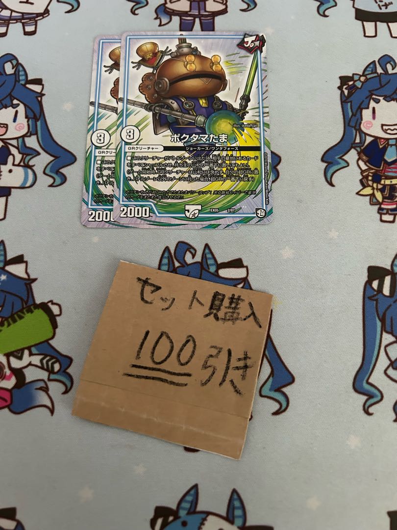 Milligram 1138 plectama egg