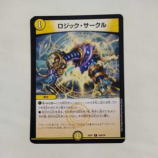 @4 @4 ロジック・サークル C 104/130 1枚