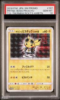 [PSA10] Boss Play Pikachu Team Skull PROMO 197/SM-P 1枚