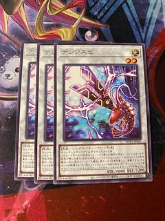 遊戯王　デンジエビ　WPP6-JP065