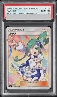 【PSA10】ルチア SR 104/096 1枚