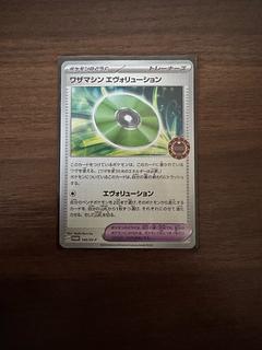 Waza Machine Evolution PROMO 146/SV-P 1枚