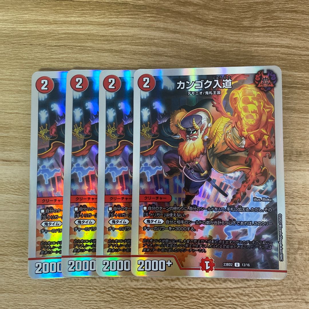 Kangoku Irido 68/100 1枚