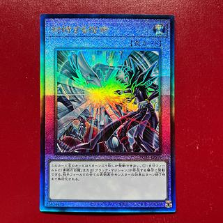 Ayh 対峙する宿命 アルティメットレア JP010 1枚