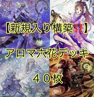 アロマ デッキ」の激安通販 | magi アロマ デッキ」の激安通販 | magi