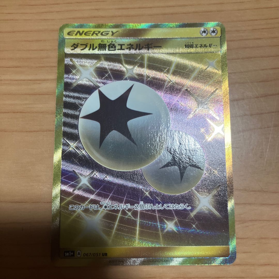 [Condition] A Pokémon Card: Double Colorless Energy UR sm1+ 1枚