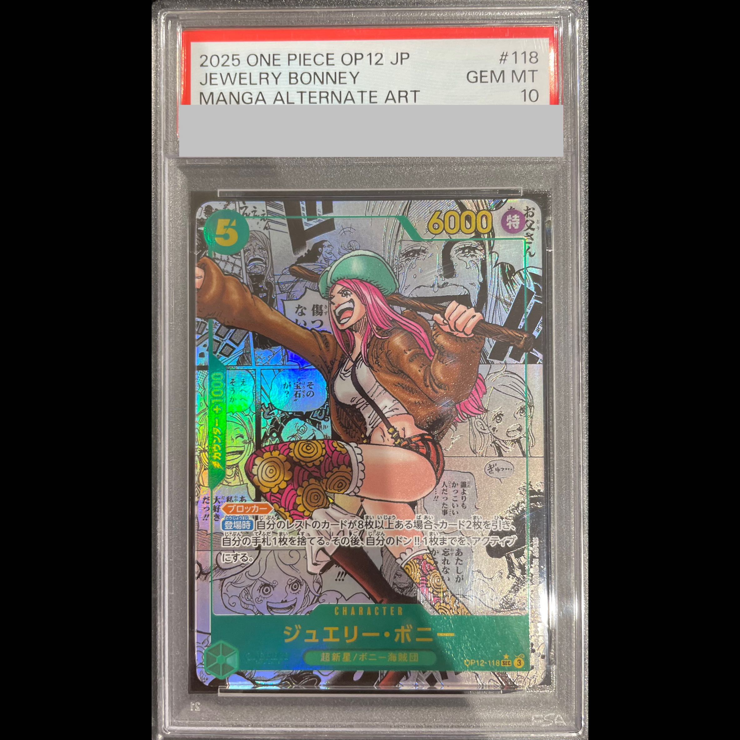 PSA10】ジュエリー・ボニー(パラレル)(スーパーパラレル)(コミック