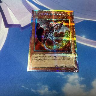 エクリプス・ワイバーン プリズマ 1枚