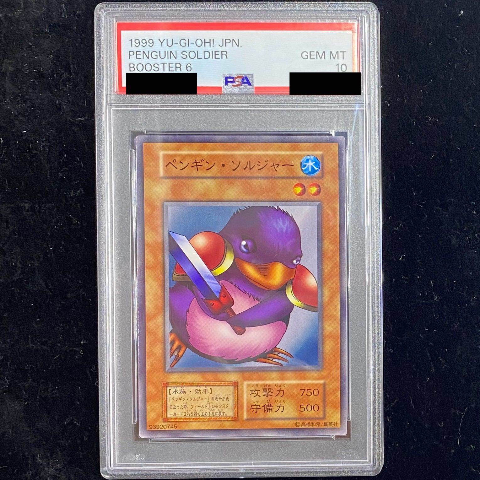 【PSA10】ペンギン・ソルジャー〈初期〉［ノーマル］