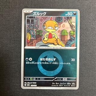 ズルッグ(エネルギーマーク柄/ミラー仕様)