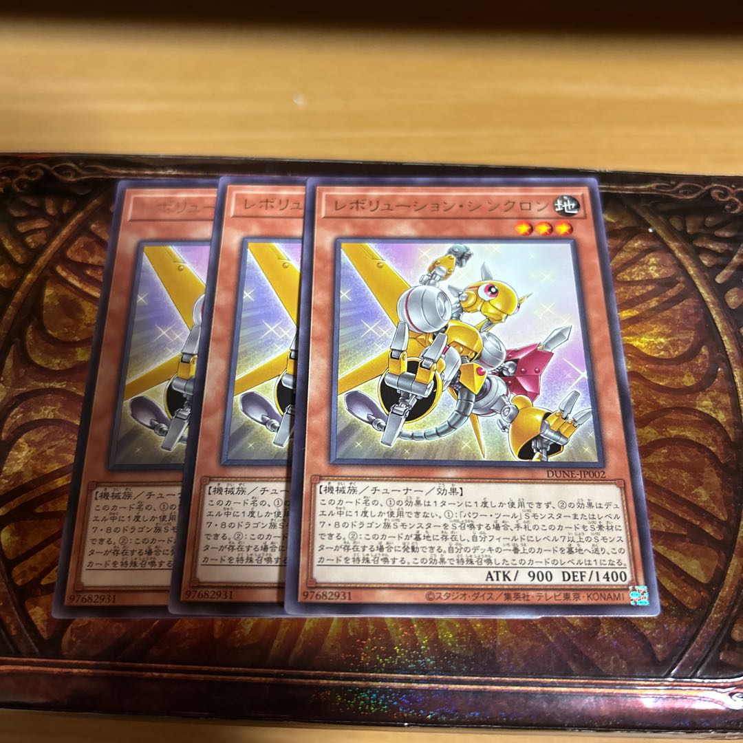 3枚セット レボリューション・シンクロン レア JP002