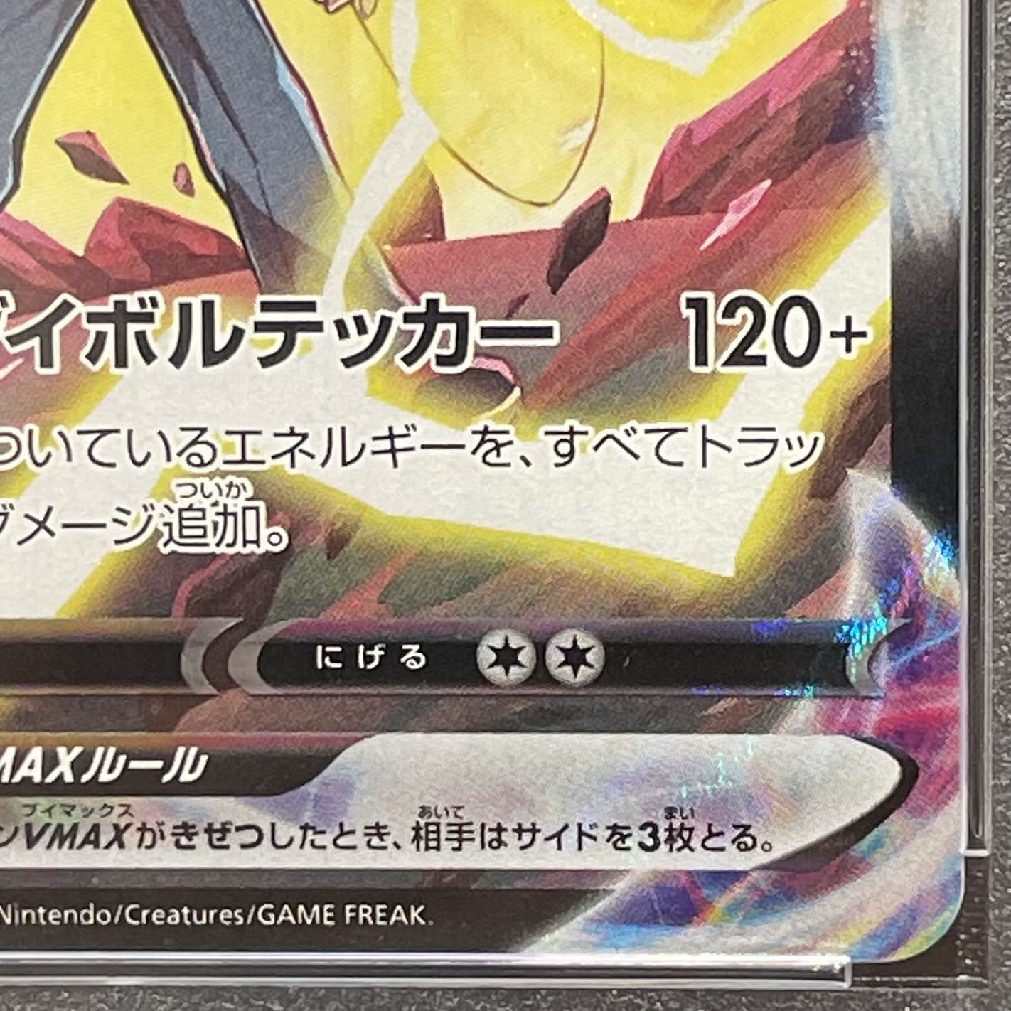 PSA10】ピカチュウVMAX CSR 223/184 1枚の通販 magi公式アカウント