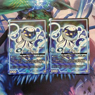 パス・オクタン 6/87 2枚