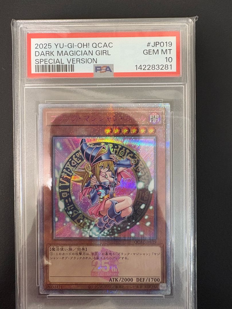 ブラック・マジシャン・ガール (イラスト違い) 25th SE [QCAC-JP019](クォーター・センチュリー・アート・コレクション) 1枚