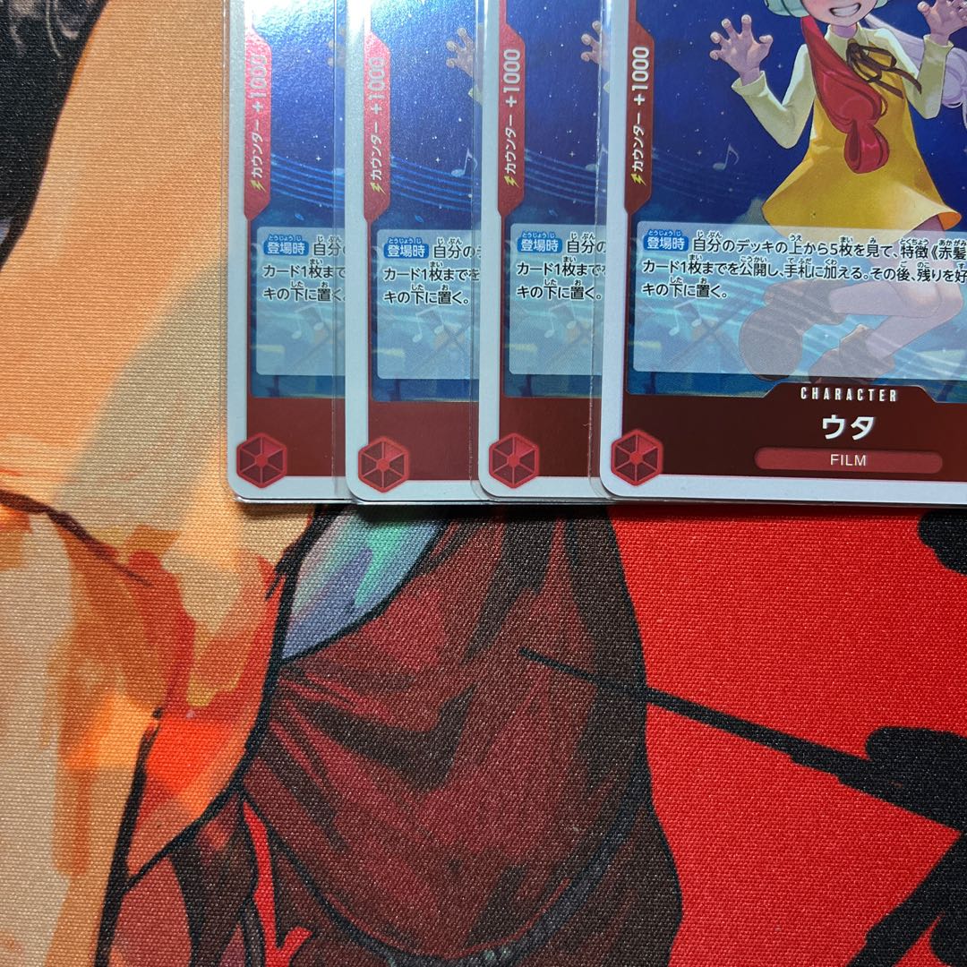 4枚セット ウタ R OP09-002 1枚