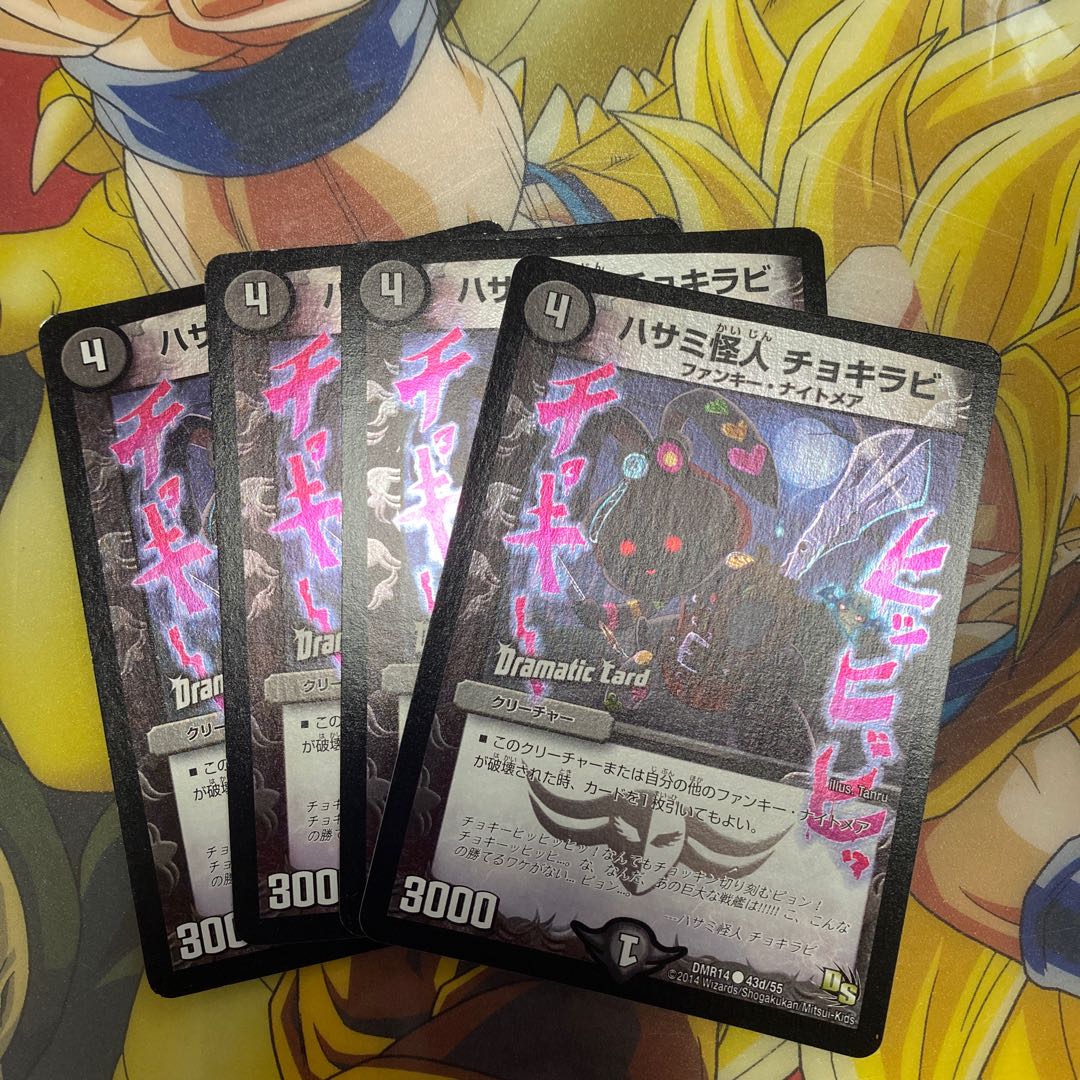 ハサミ怪人 チョキラビ(Dramatic Card) C-foil 43d/55 4枚