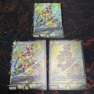 刀志猫のプワソン