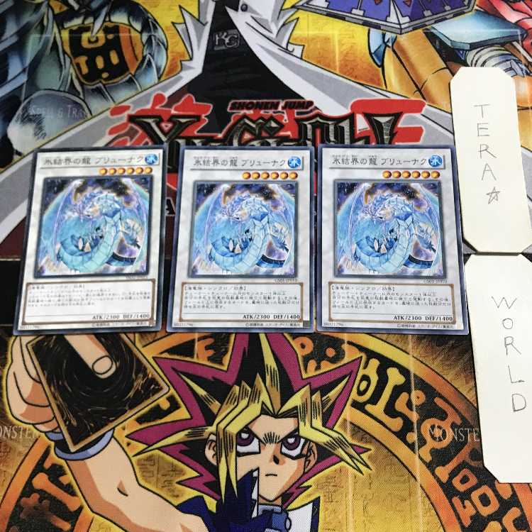 Brionac, Dragon of the Ice Barrier 1 Normal, set of 3 Tera.