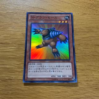 Neo-Spacian Grand Mole