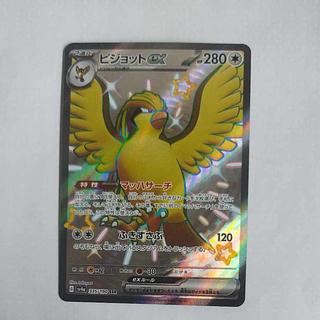 @ @ ピジョットex SSR 335/190 1枚