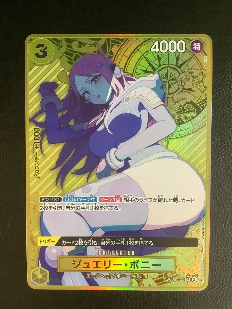 ① (美品) ジュエリー・ボニー (ボーナスパック) (パラレル) SR OP08-105