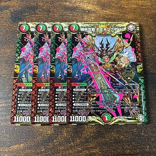 Katsunetsu Hyakuha Momo King ReVo KGM KM1/KM3