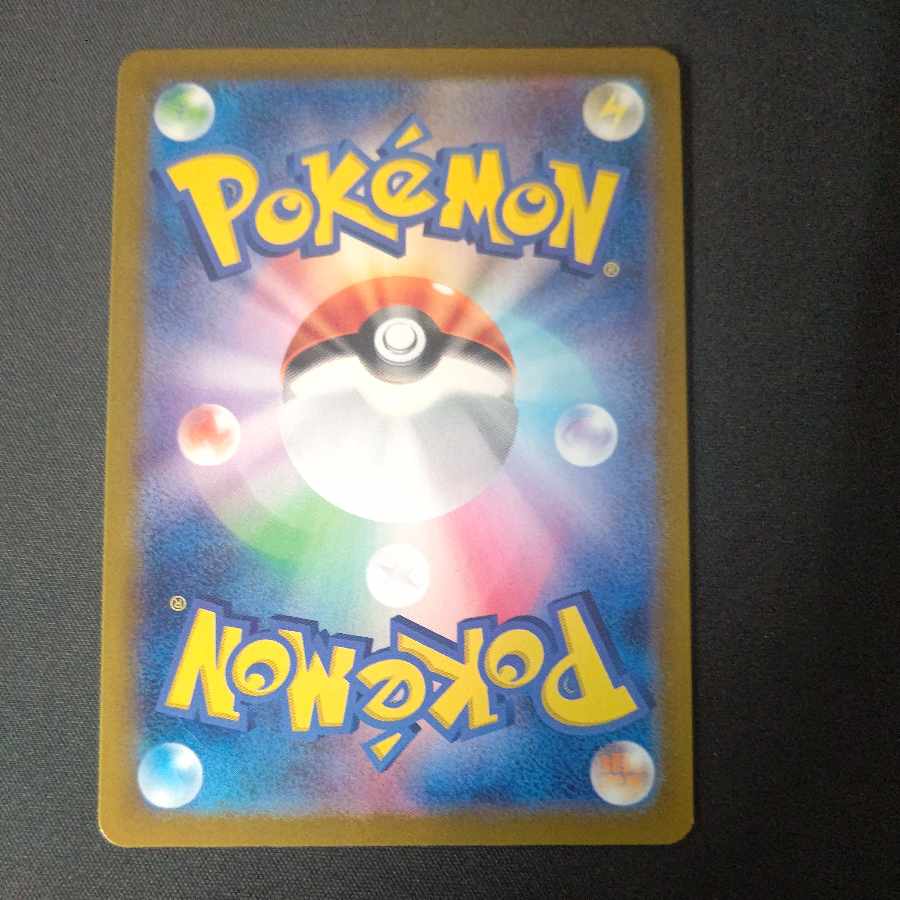 ナンジャモのハラバリーex RR 030/100