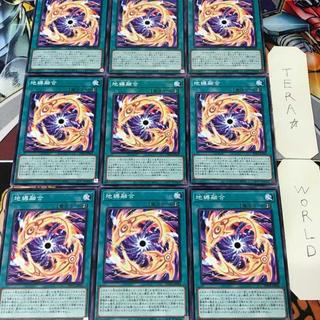 地縛融合 PHNI 1 ノーマル 魔法 9枚セット てら 9枚