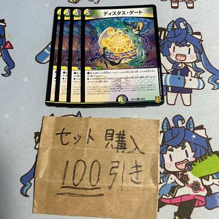 Milligram 3099 Distasgate