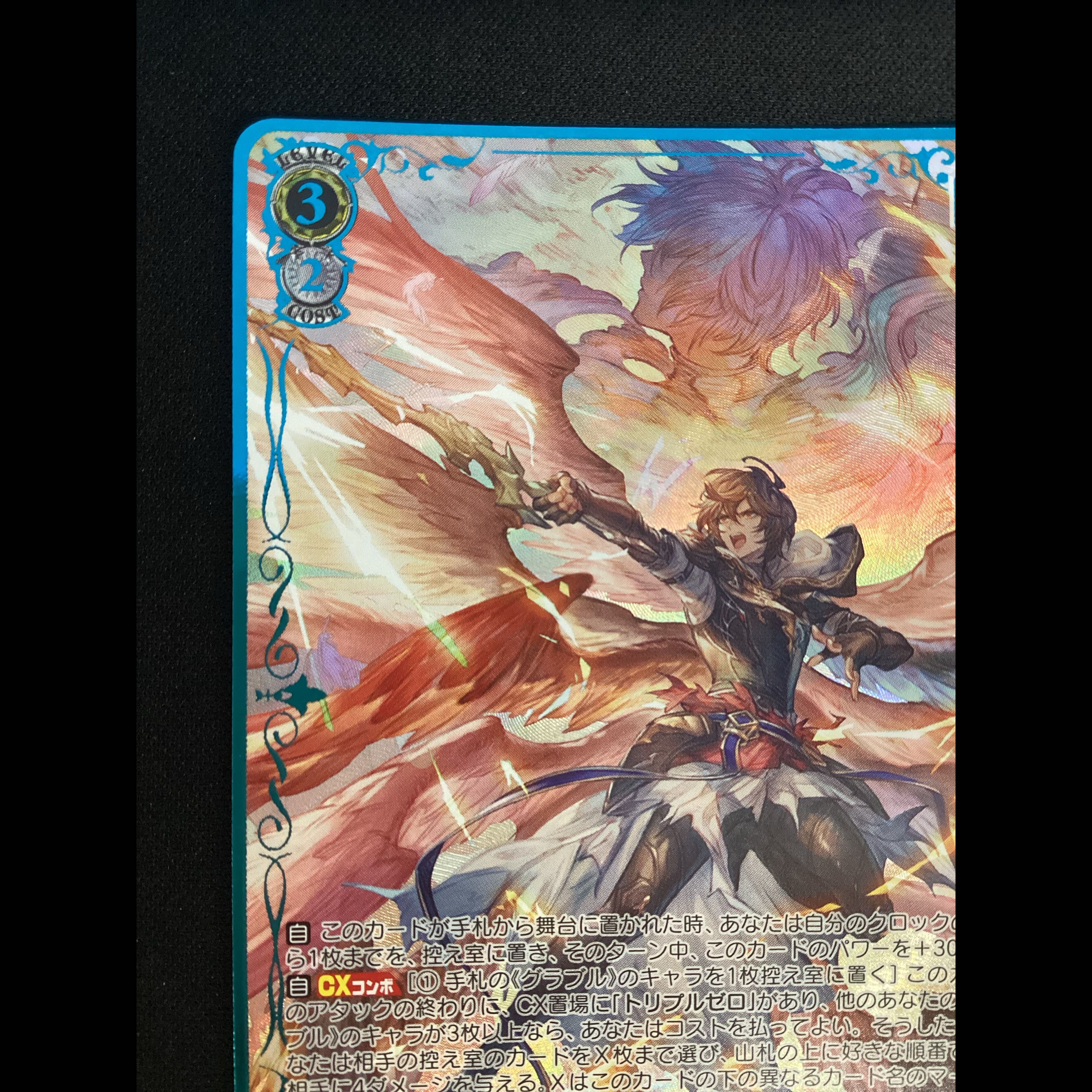 ① 荘重たる十二枚羽 サンダルフォン(箔押し入り) SR★★★ GBF/S134-002S 1枚