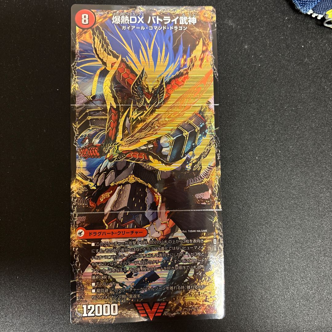 now with a price reduction Bakugen Batrai Blade｜Bakugen Tenshi Batrai Kaku｜Bakugen DX Batrai Busshin VIC 1a/25｜1b/25｜1c/25