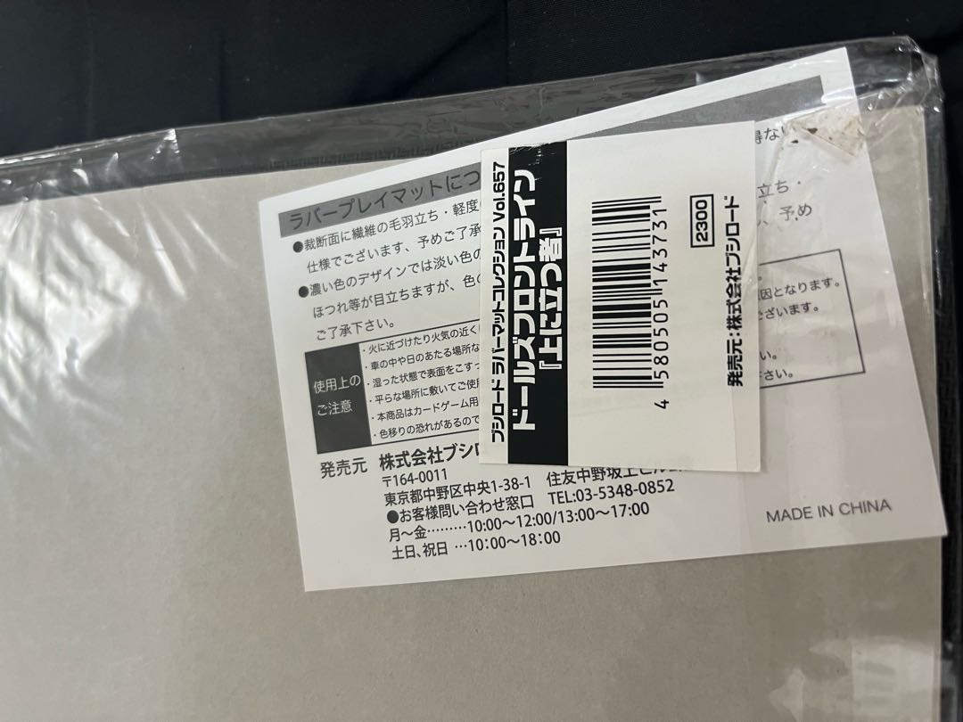 Dolls Frontline: The One Who Stands Above Rubber Mat Play Mat