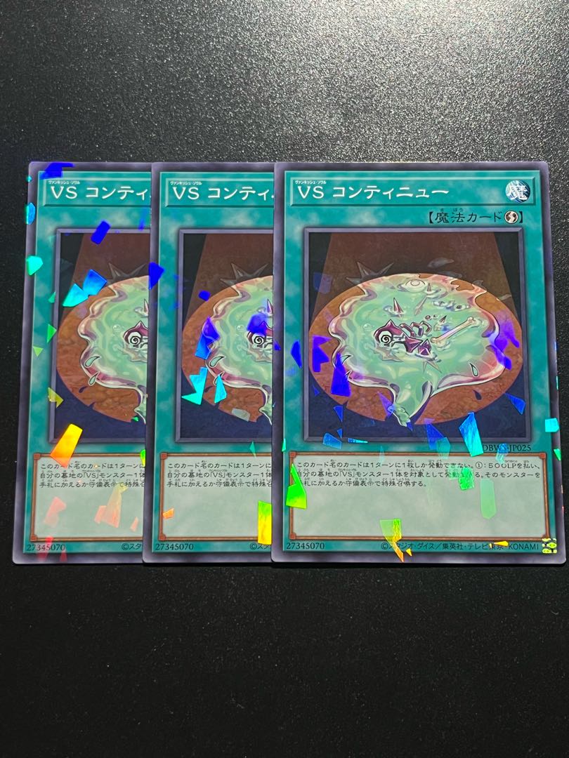Yu-Gi-Oh Studio 3 copies VS Continue Parallel Normal DBWS-JP025